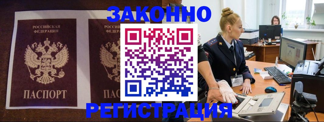 прописка в Кукморе