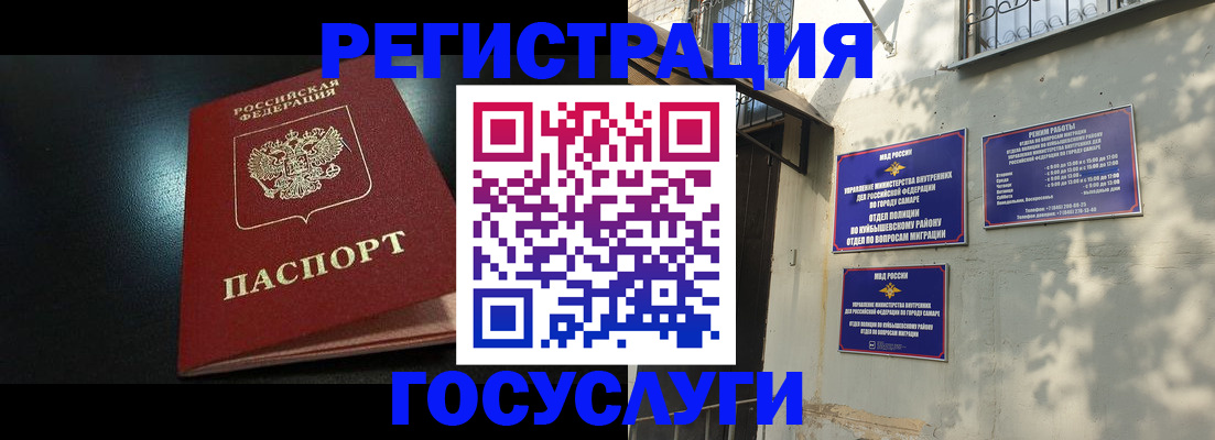 временная регистрация гарантия в Кукморе