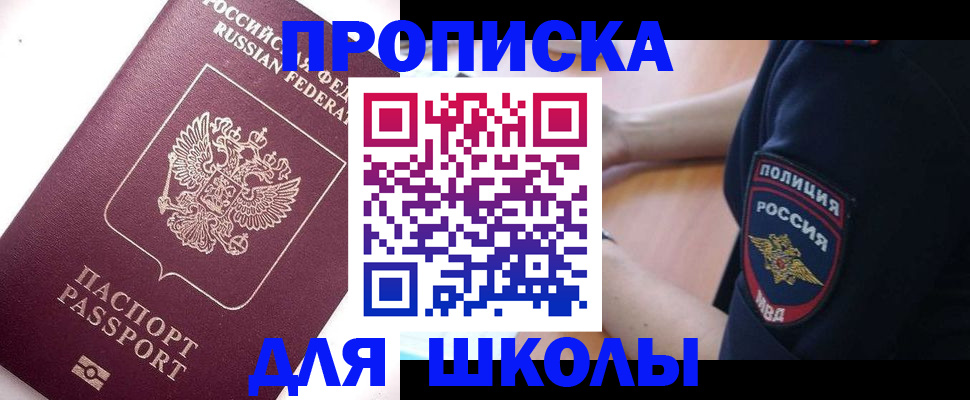 прописка штамп в Кукморе
