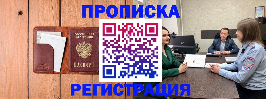 временная регистрация гарантия в Кукморе